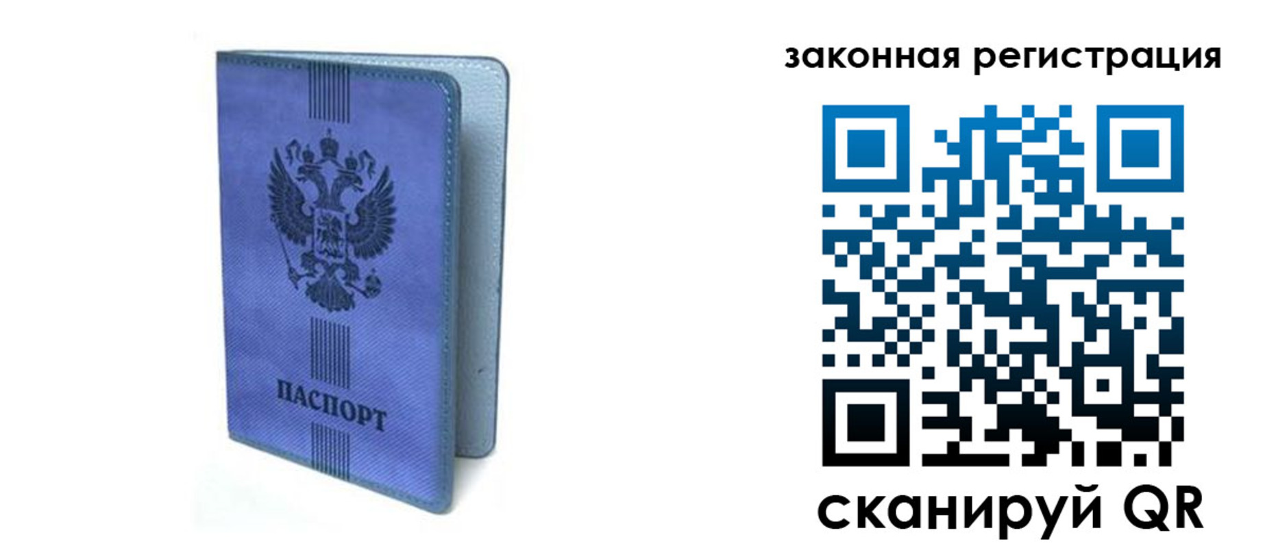 где прописаться в Бокситогорске