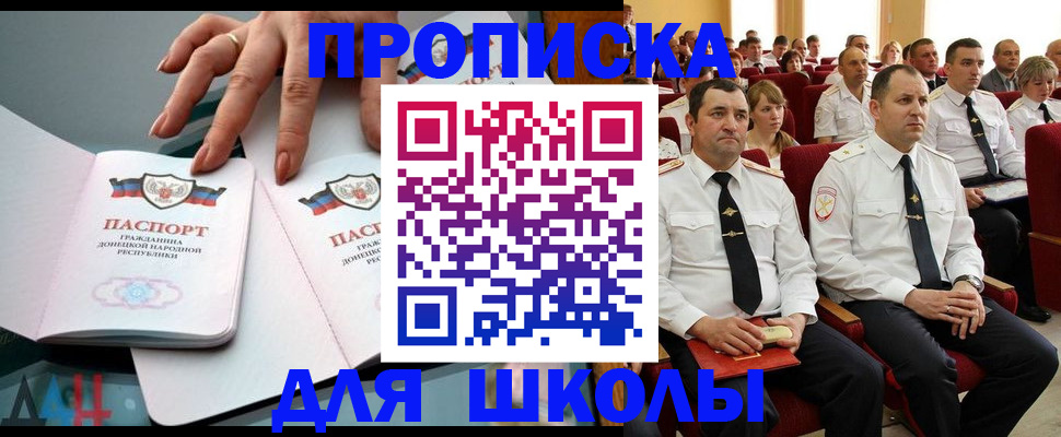 прописка для работы в Бокситогорске