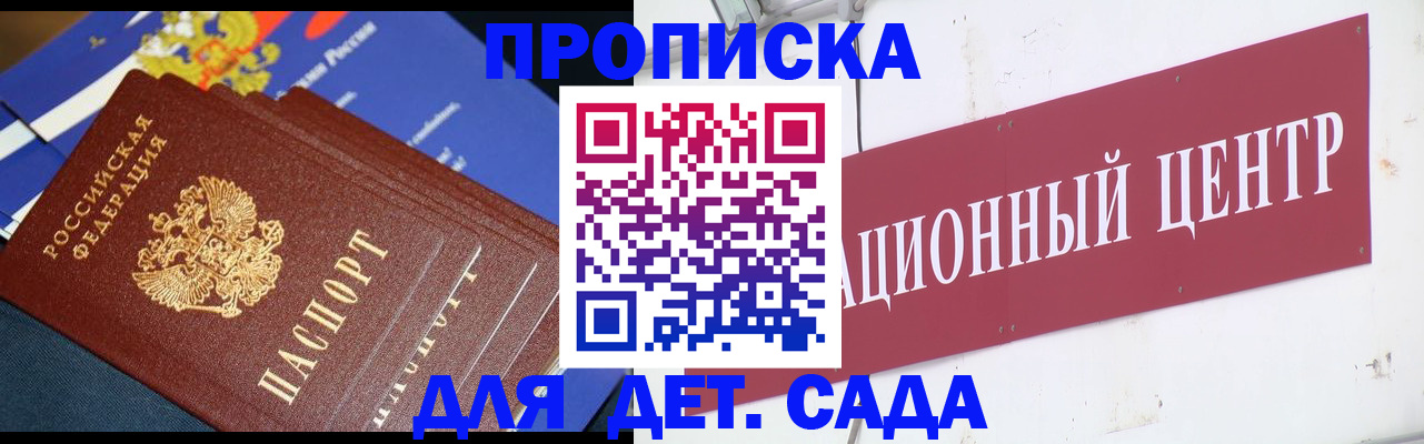 где прописаться в Бокситогорске