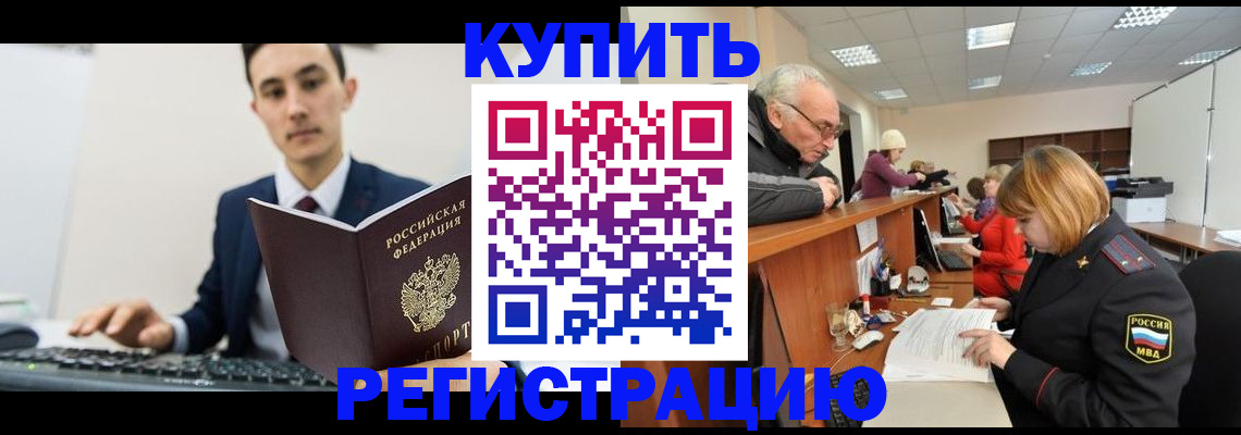 прописка иностранных граждан в Бокситогорске