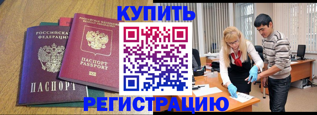 прописка для работы в Бокситогорске