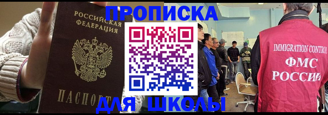 временная регистрация адрес в Бокситогорске