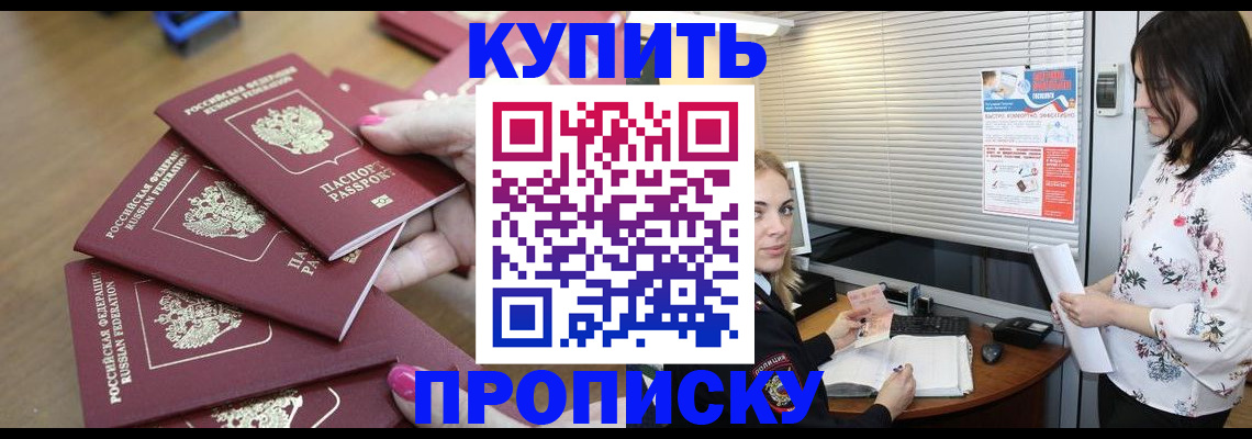 прописка от собственника в Бокситогорске