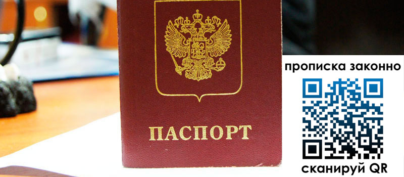 прописка в Бокситогорске прописка в Бокситогорске